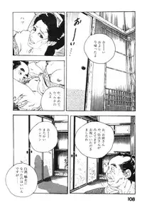 [Ken Tsukikage] Jidaigeki Series 2 ~ Midare Kannon