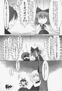 (C83) [Uminoie Hamanasu (Hamahara Yoshio)] WORKAHOLIC (Touhou Project)