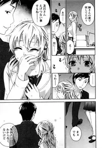 [Kuon Michiyoshi] Tsutsun de Hiraite