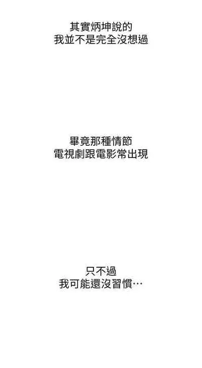 [朴亨俊] 戀愛大富翁 1-18 官方中文（休刊）