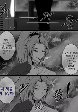 학교선배 바바리아나