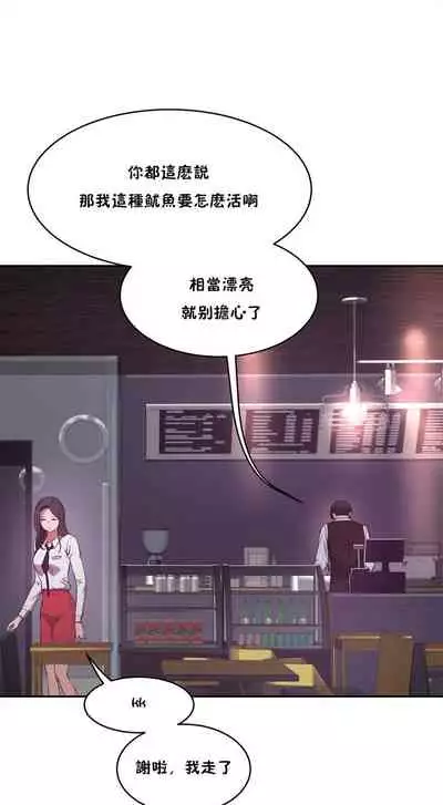 （周6）性教育 1-45 中文翻译（更新中）