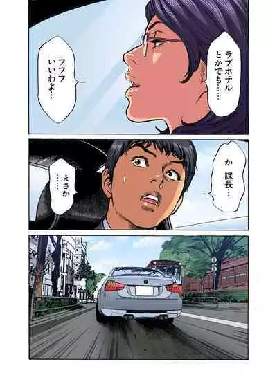 [Hazuki Kaoru] Gikei ni Yobai o Sareta Watashi wa Ikudotonaku Zecchou o Kurikaeshita (full color) 1-14 [Decensored]