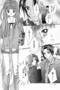 [Yukimura Riko] Hajimete na no ni!!