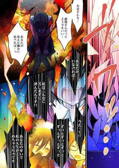 -kun ga sore o ai to yon demo 36