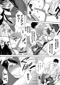 [Katsura Airi] Koukan ─ Ano Toki… Ano Musume ♀ Toitsu ♂ Tetara ─ 3 [Digital]