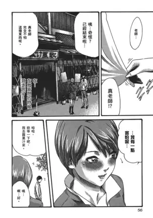 センセ。 第5巻