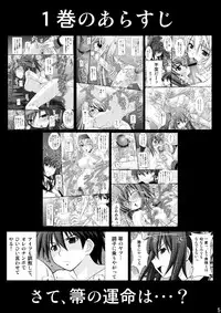 (C80) [Asanoya (Kittsu)] Ichika no Choukyou Nisshi 2 (IS <Infinite Stratos>)