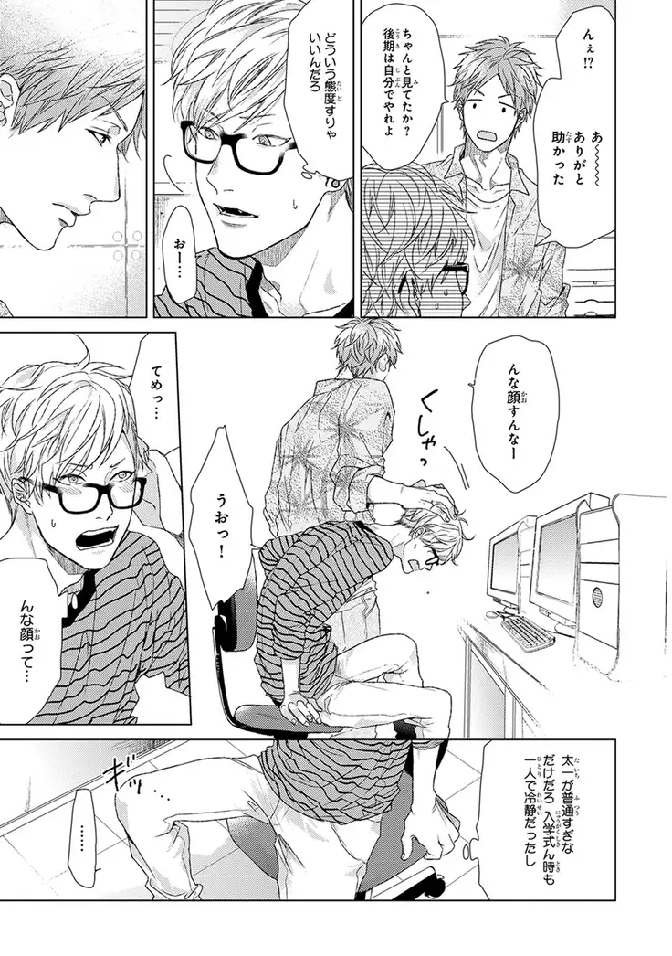 Escape Journey Vol.01