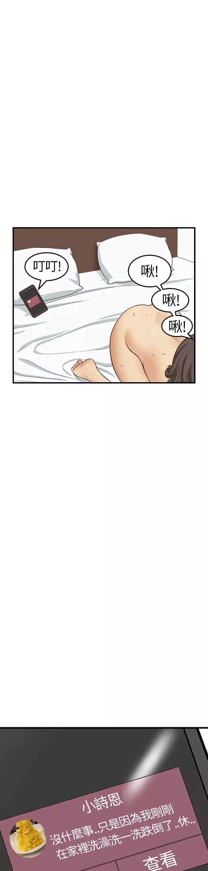 Si-Eun 诗恩 Ch.1~8