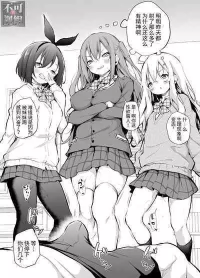 fanbox短片漫画集(异界小卖部出资汉化)