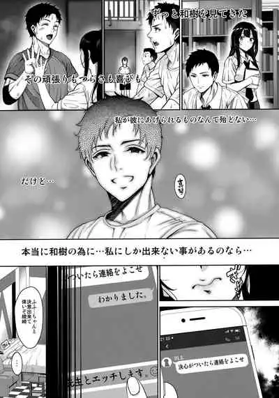 Anata no Negai ga Kanaimasu you ni.