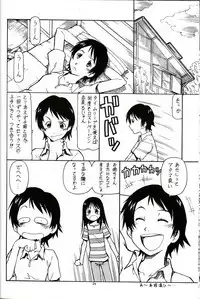 [Toraya (ITOYOKO)] Toki o Kakeru Shoujo before (The Girl Who Leapt Through Time)