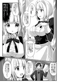 [TSF no F (Various)] TSF no F no Hon Sono 5 [Digital]