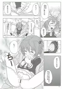 (C90) [Pintsize (Vanilla Coke, TKS)] SAKURA BREAK 2 ~Akumu no Shuudan Chikan Bus~ (Cardcaptor Sakura)