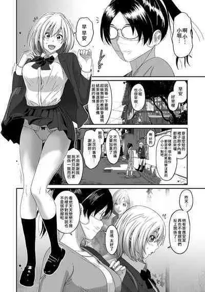 Itaiamai | 痛苦的甜蜜 Ch. 1-18