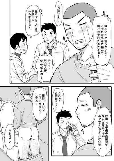 酒酔3P~酔った勢いでノンケ友達とやっちゃいました~