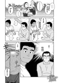 (C77) [Akitaku Kikaku (Taku Hiraku)] Hatsukoi Shoten | 初戀書店 [Chinese] [黑夜汉化组]