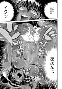 Yabai!! Hadaka de Densha ni Notchatta