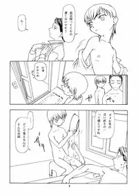 [Chibi Chibi Neko Neko] Chicchaiko no Hon 6 run flat tire (Original)