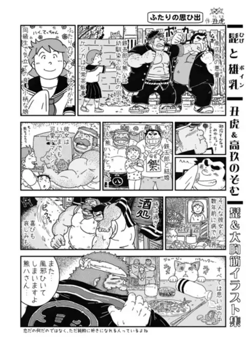 Muraya Ginza Shoutengai Mahiru no Kettou