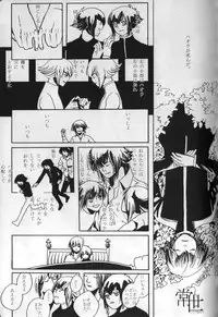 Paradise Verlor Anthology (Yu-gi-oh GX)