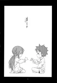 (C86) [Kouyadou (Mizuki Eimu)] DEAR MY FRIEND (Kyou no 5 no 2)