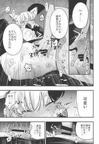 (C91) [Shironegiya (miya9)] Joint penalty (Tree of Savior)