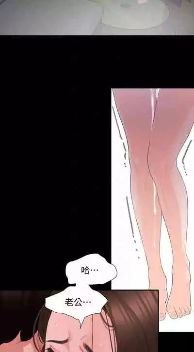 【周一连载】与岳母同屋（作者: 橘皮&黑嘿嘿） 第1~49话