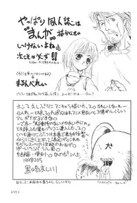 (C55) [Laurier (Kurosaki Mairi)] Sakura Mail (Card Captor Sakura)