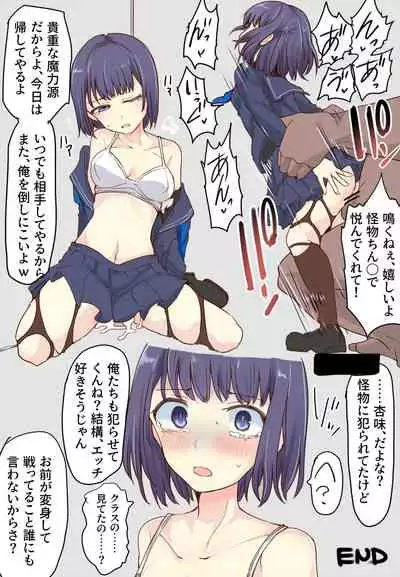 [/￥] 魔術学徒カナタ、花散る