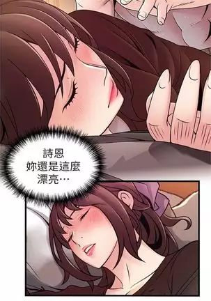 (週7)弱點 1-80 中文翻譯(更新中)