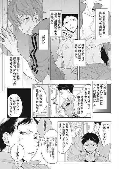 Kuzu Sakka no Kainarashikata