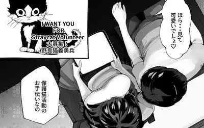 Boku no Kanojo ga Taninbou de Zecchou Itasu