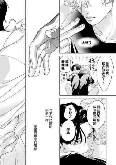 变色龙恋上手心。