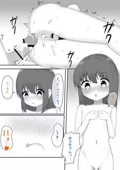 [MAZORIRISU] 義理姉妹に中出ししちゃいました…