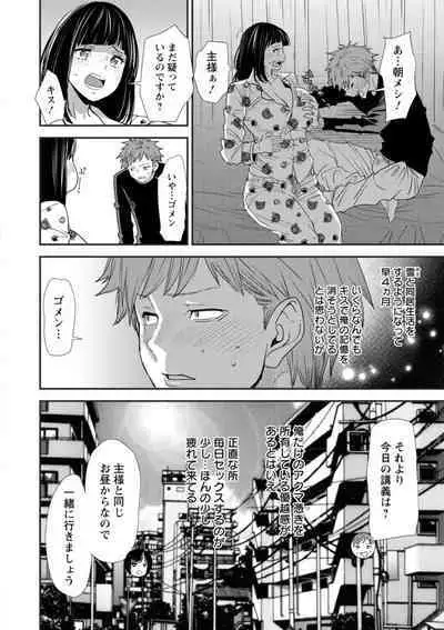 Inma Joshi Daisei no Yuuutsu - The Melancholy of the Succubus who is a college student