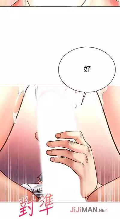 【周三连载】超市的漂亮姐姐(作者:北鼻&逃兵) 第1~74话