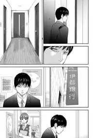 [Shikishiro Konomi] Netoraserare 2 [Digital]