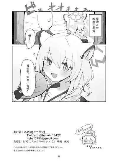 Shigure Hon | 时雨本