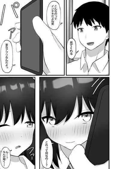 [Tianoblue] Akogare no Ko ga Neteiru Ma ni Okashimakureru