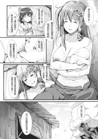 (Reitaisai 12) [Gessyu (Chouzetsu Bishoujo mine)] memoirs (Touhou Project) [Chinese] [没想好名汉化]