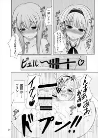 [Aki no Yonaga ni Yoiyami ni (Nagatsuki Rio)] Manupilate puppet (Touhou Project) [Digital]