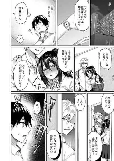 Ryouran Emotion