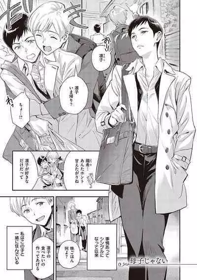 Ashu to Resonance - The resonance with subspecies