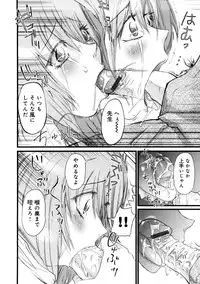 [Nikukiu-] Saiin Kekkai