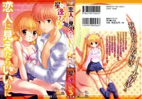 [Hoshiai Hiro] Koibito ni Mietara Ii no ni | It is good if it sees it like the lover