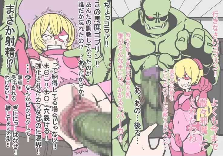 即堕ち2P~無様堕ちの12娘~