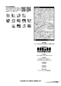 [HGH (HG Chagawa)] HGUC #13 Lily ni Mirarenagara Yari Alter ga Modaeru Hon (Fate/Grand Order) [Digital]