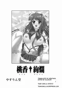 (C76) [YASRIN-DO (Yasu Rintarou)] Touka Kenran (Shin Koihime Musou) [English] =Team Vanilla=